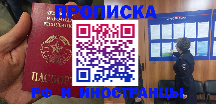 временная регистрация в квартире в Котельниках