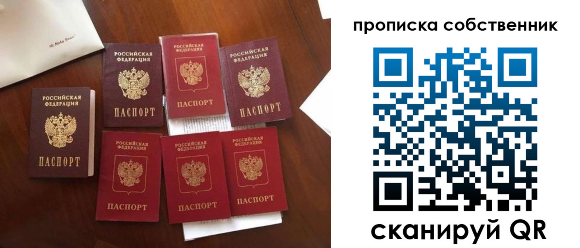 прописка для школы в Котельниках
