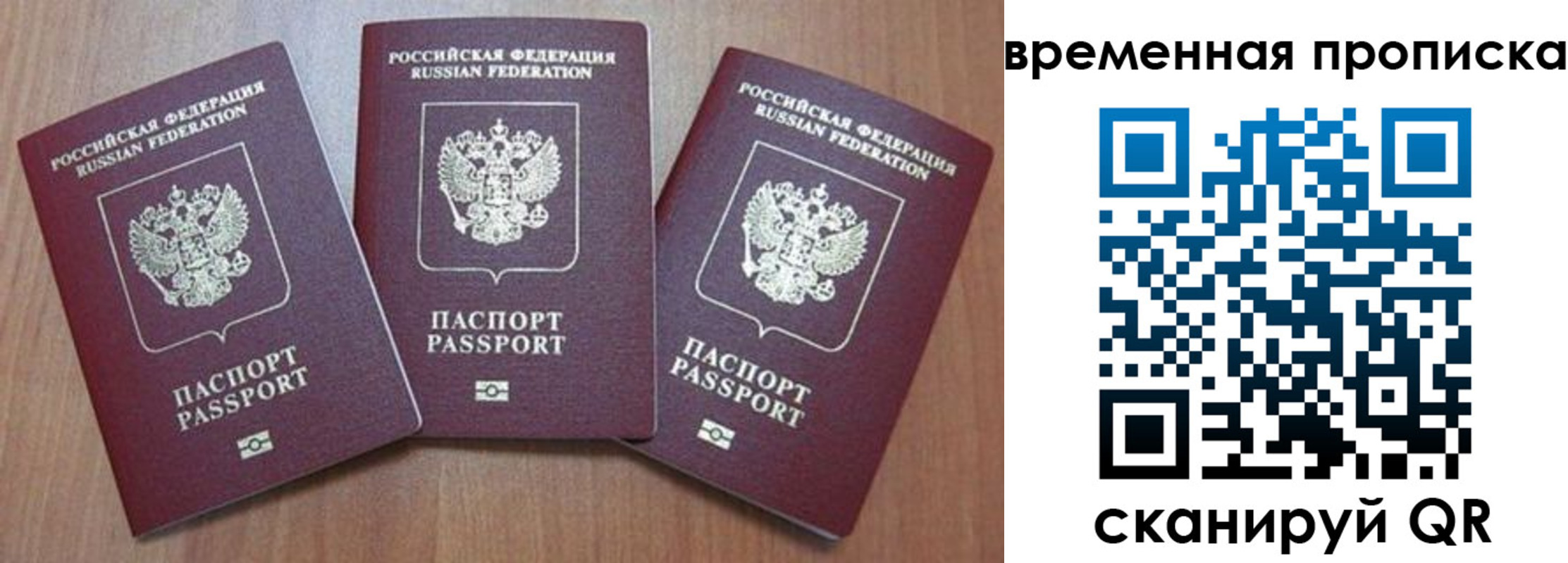 прописка для работы в Котельниках