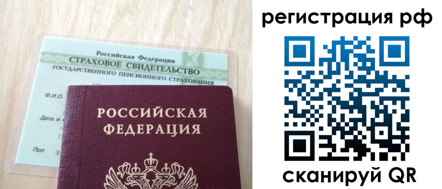 временная регистрация в квартире в Котельниках
