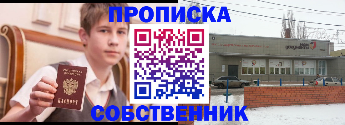 временная регистрация гарантия в Котельниках