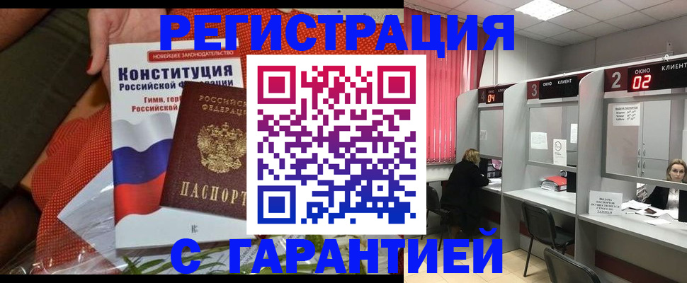 прописка паспорт в Котельниках