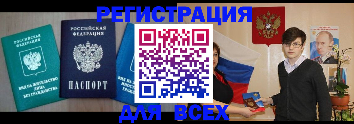 временная регистрация госуслуги в Котельниках