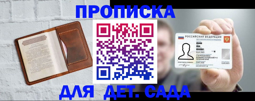 временная регистрация законно в Котельниках