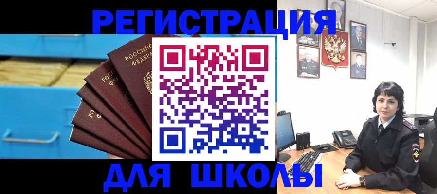 прописка в квартире в Котельниках