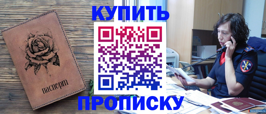 найти адрес прописки в Котельниках